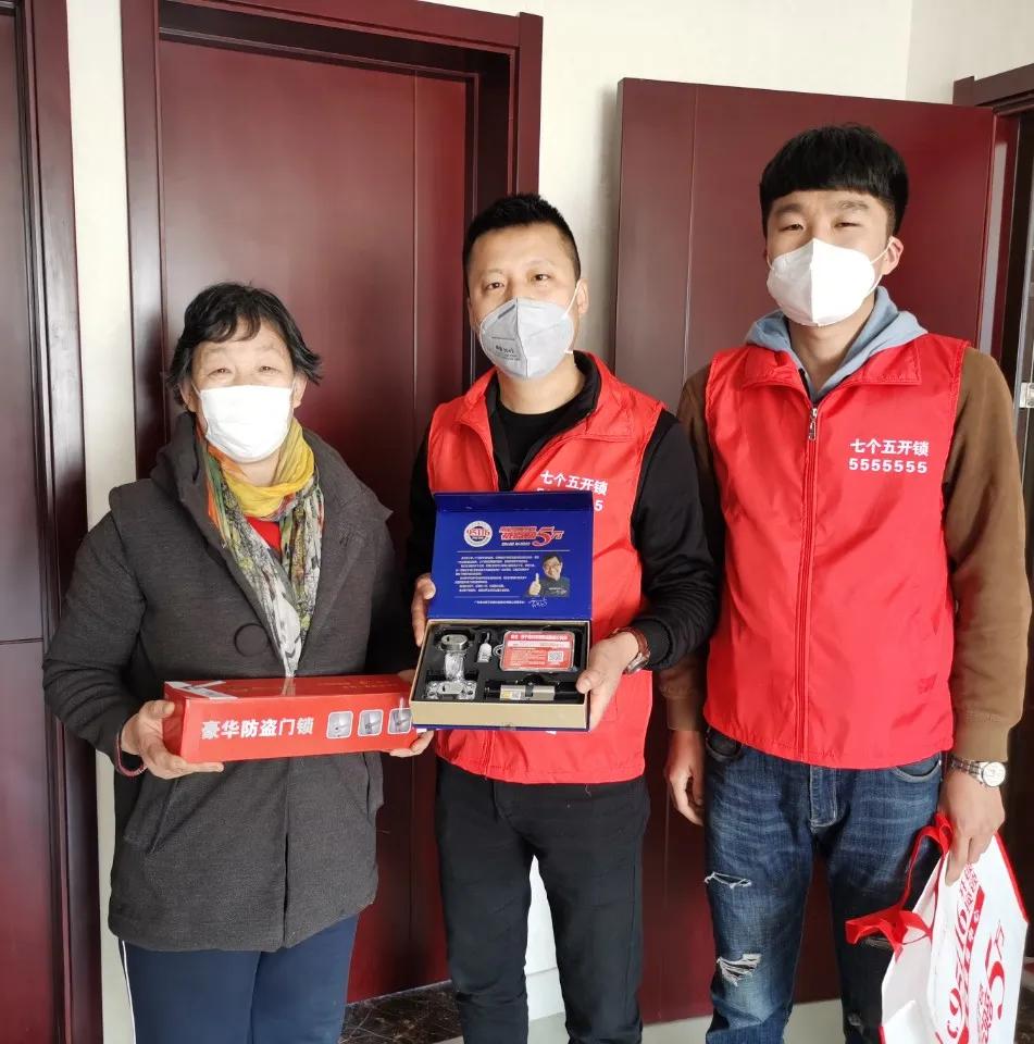 “七个五开锁（5555555）”潍坊城区援鄂医护家庭获赠“爱心锁”