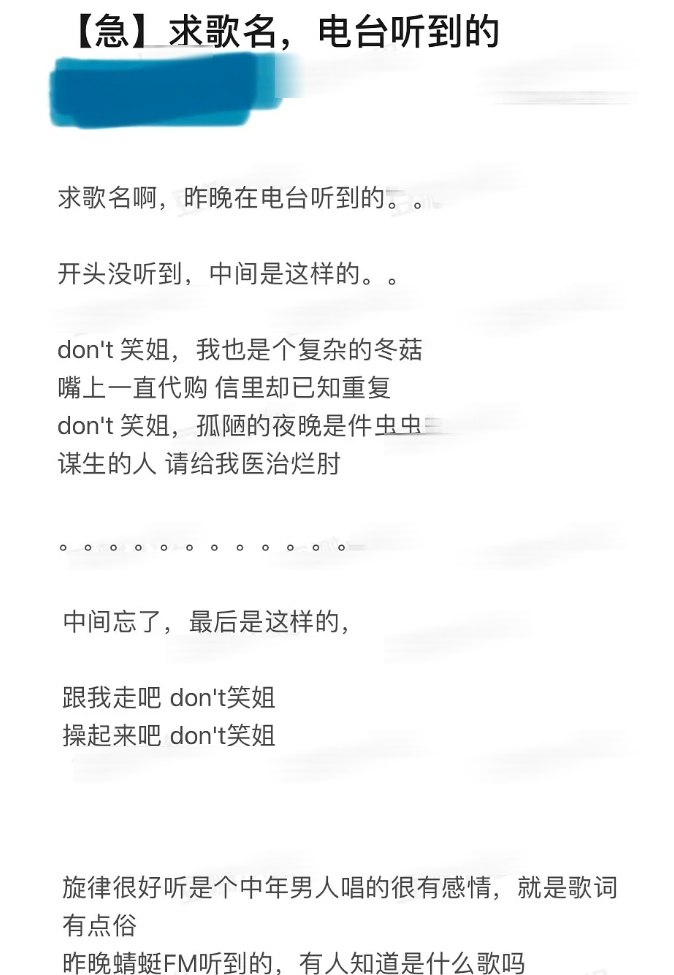 笑到头掉的空耳，我也是个复杂的冬菇？嘴上一直代购？鸡你太美？