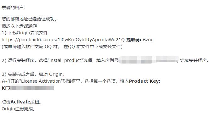 origin注册过程讲解,学习版origin到期后如何重新激活