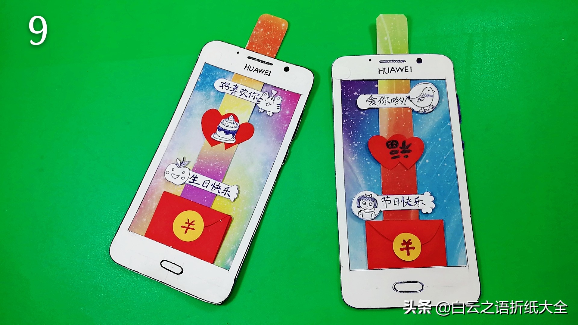自制生日贺卡小机关可以装钱,折叠生日贺卡抽拉式小机关