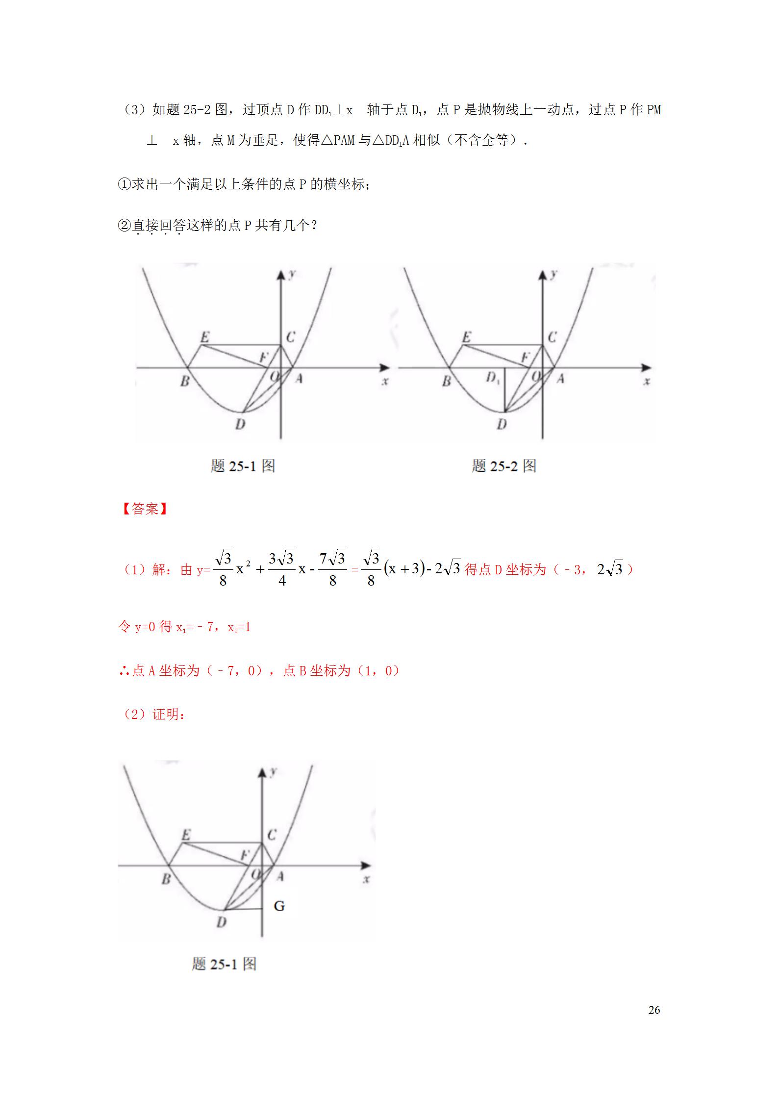 2022年广东省中考数学真题解析版,2019年广东中考数学真题及答案