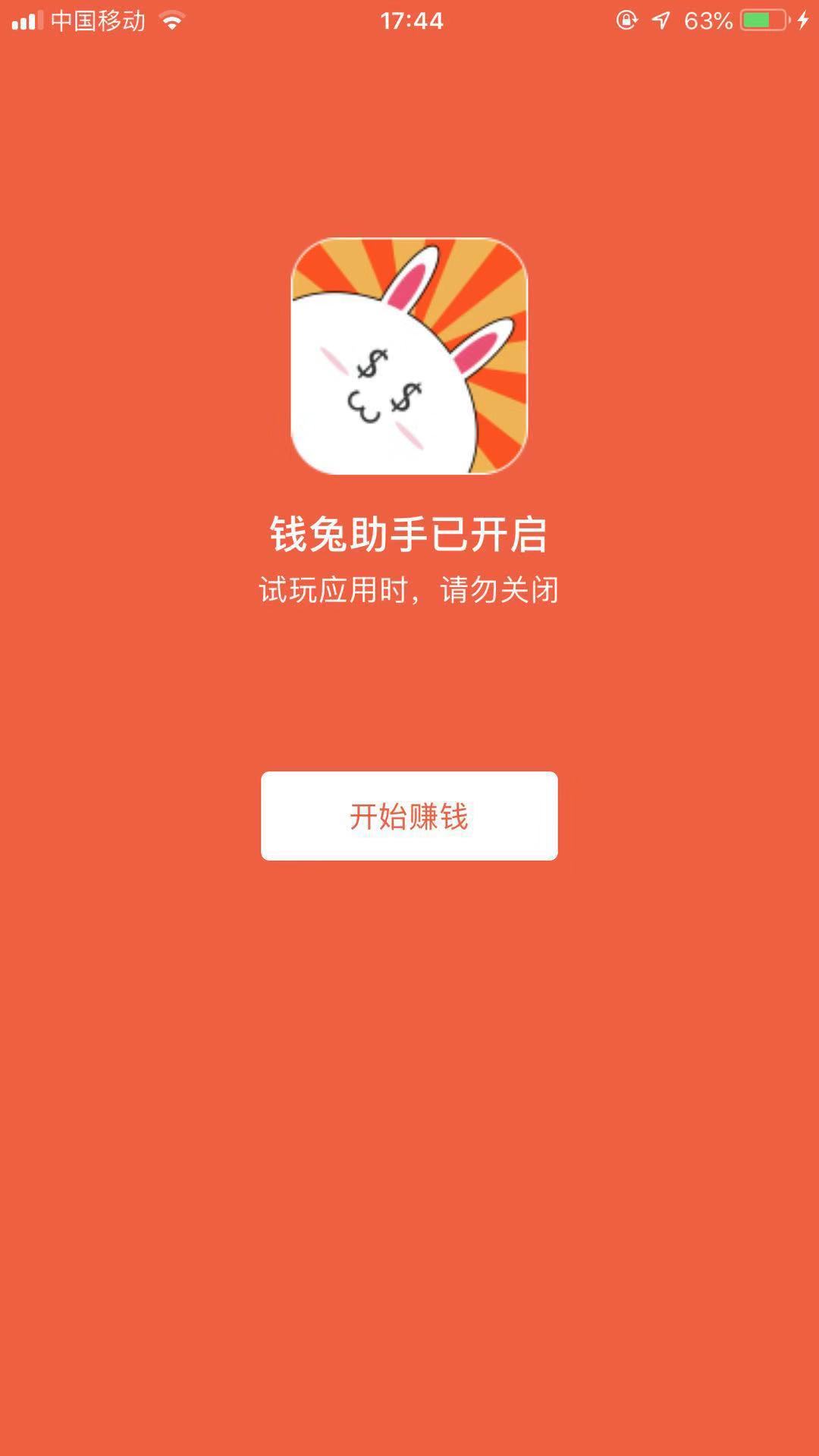 下载试玩赚钱app,安卓试玩赚钱的app