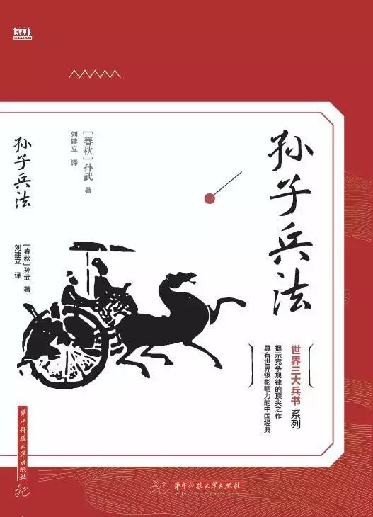 世界三大兵书享有兵学圣典,读孙子兵法有多厉害