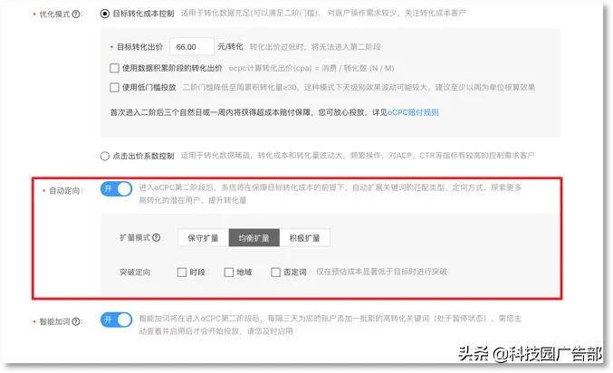 百度不起量？教你几招小技巧！