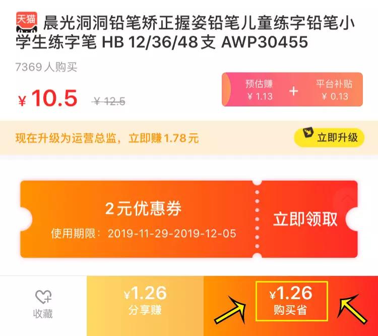 0元购物还能赚钱吗,0元拍的商品