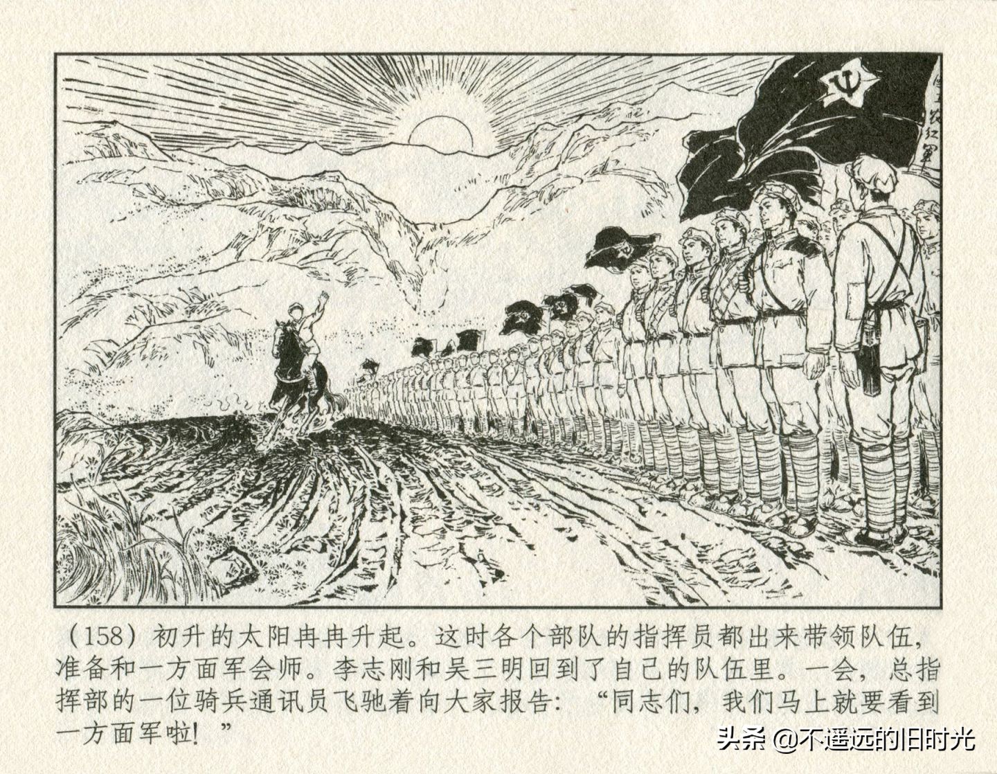 朝阳花-上海人民美术出版社1981初版2016再版陆成法陆小弟绘