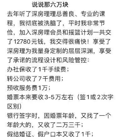 惨剧！700万房产突遭查封，深圳48岁女房主资金链断裂！看完她的经历，很多人震惊了