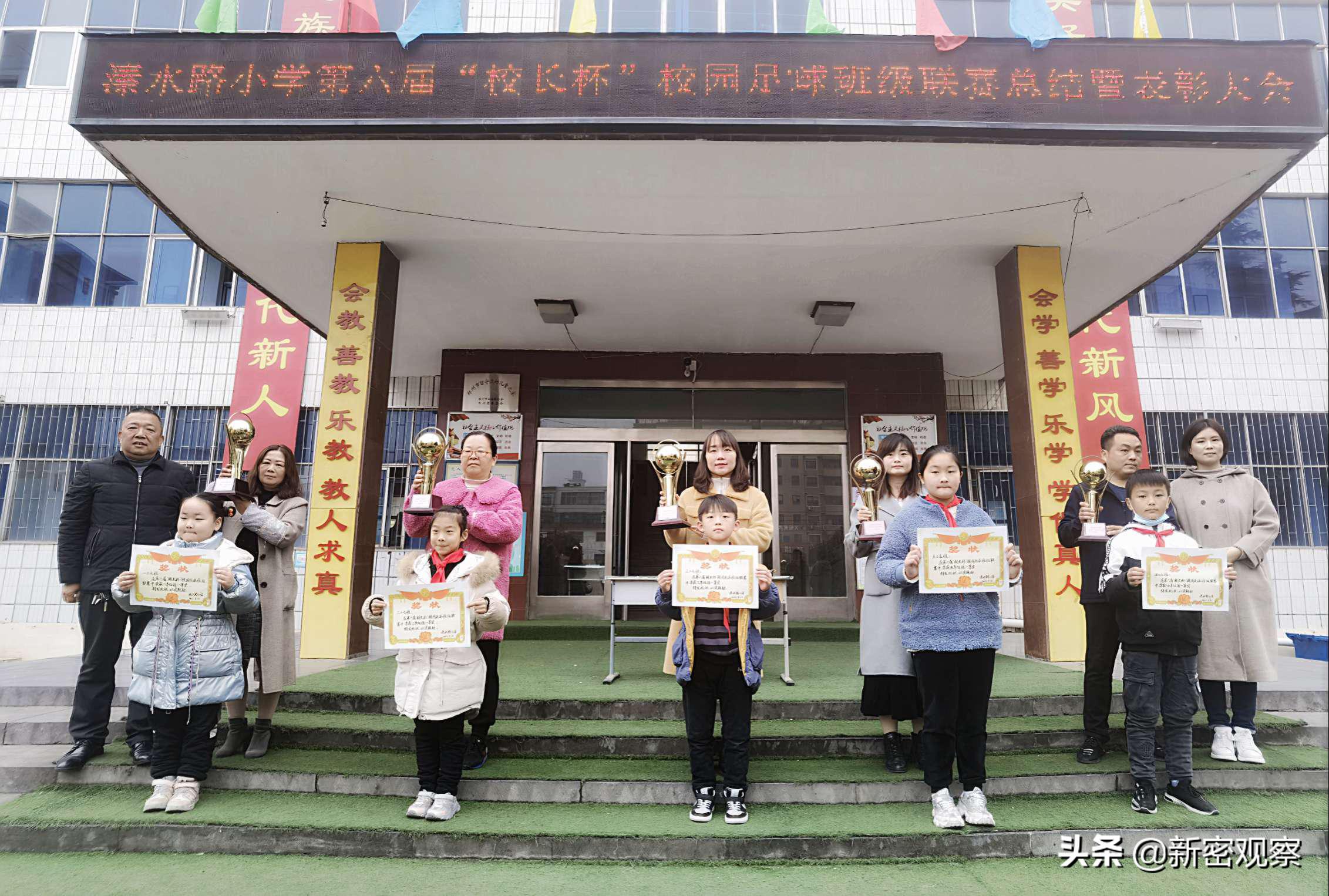 溱水路小学足球队,小学校园足球联赛开幕仪式