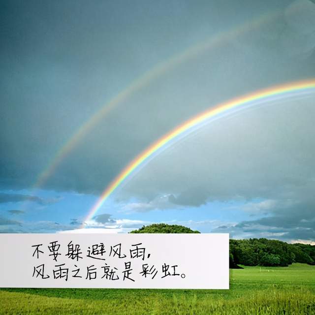 世界不是你想象的那样迷茫,不必彷徨不要悲伤