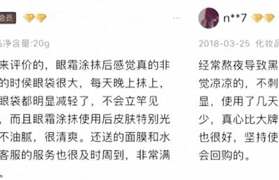 眼霜到底有没有用啊,眼霜里面有什么成分不能用