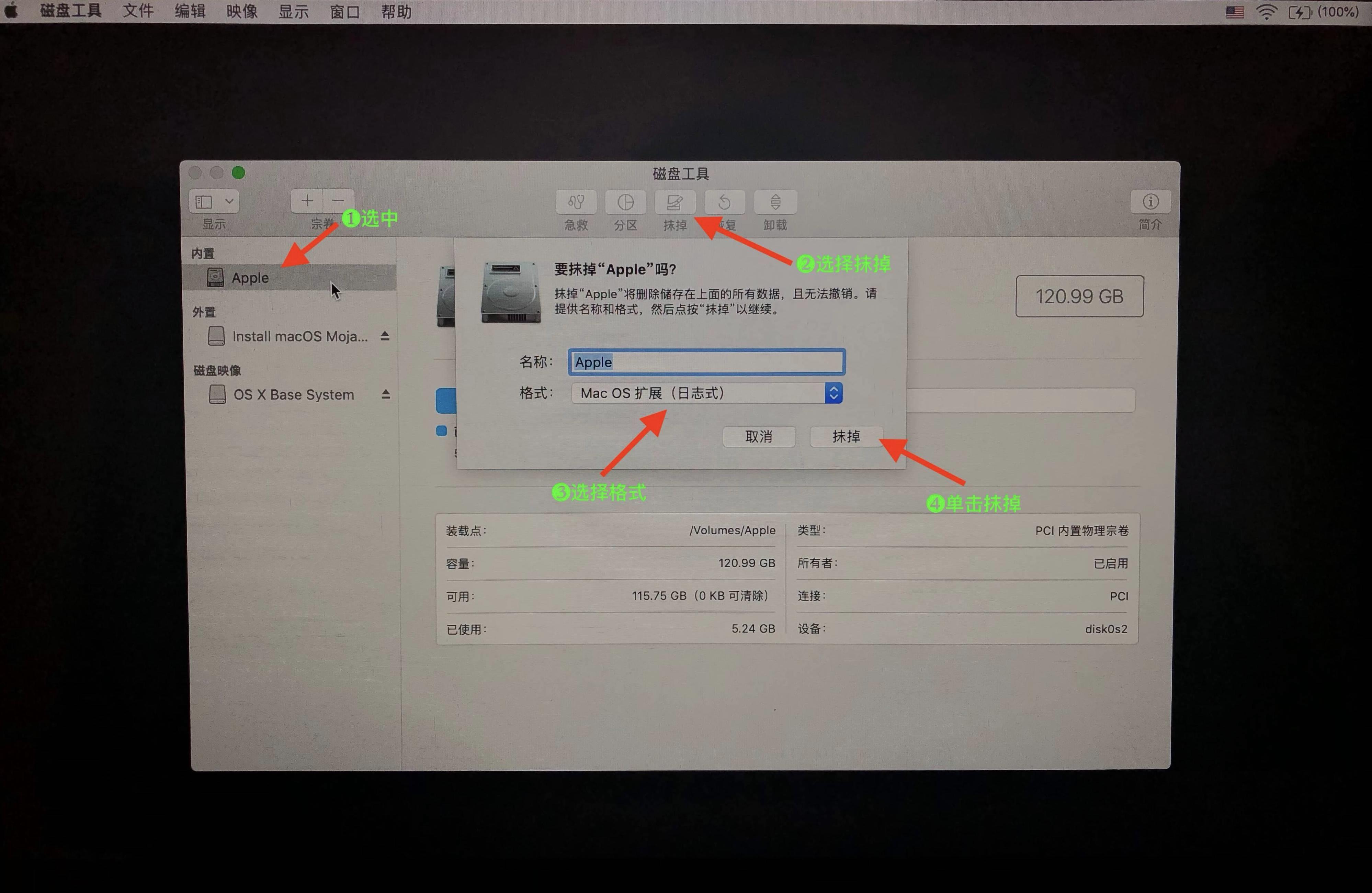 mac降级系统详细教程,怎么给macbook降级系统