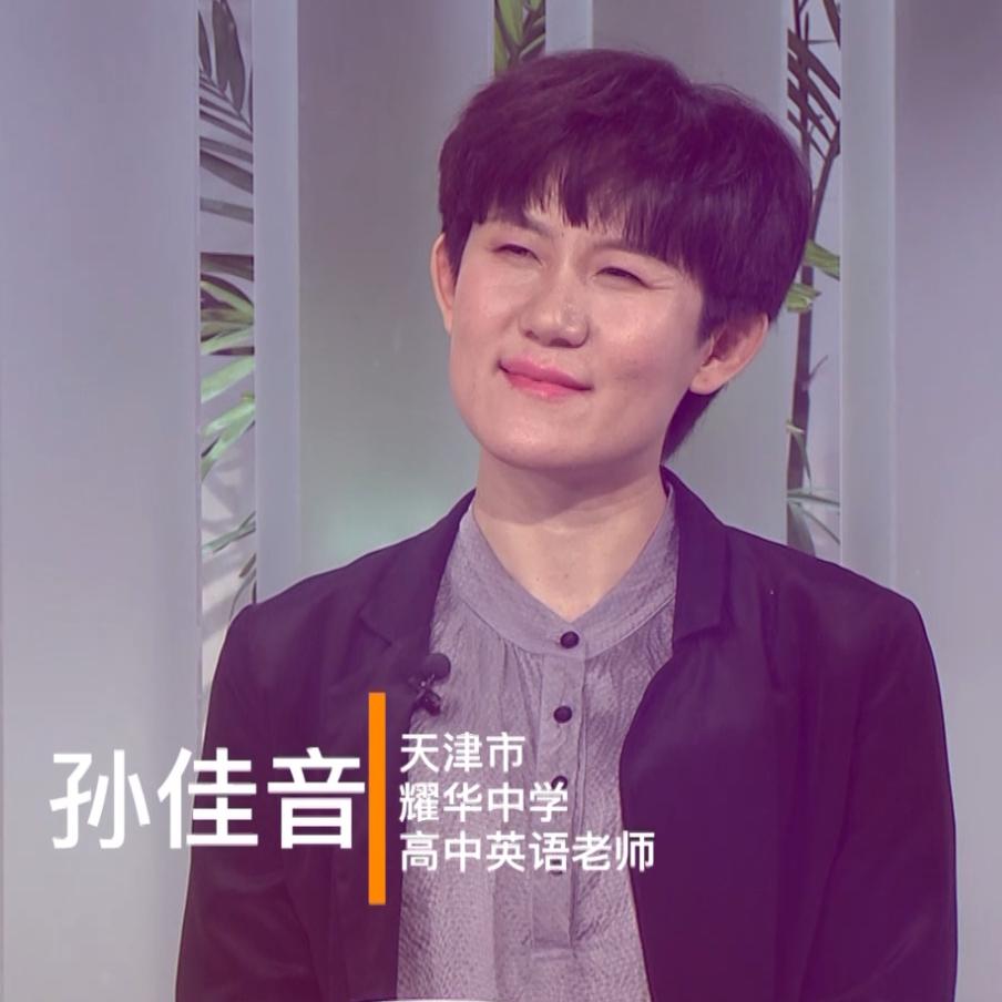 《成长圆桌派》开播！英语高考周末来袭！耀华x新东方名师联合助力