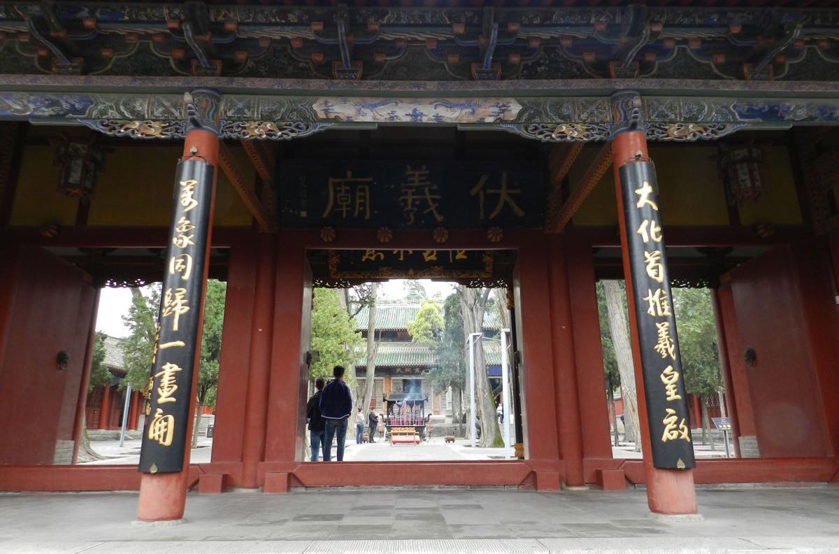 太昊伏羲氏祖先,伏羲为什么称太昊氏