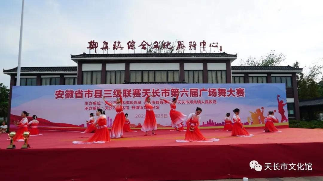 安徽广场舞大赛一等奖,安徽天长广场舞大赛