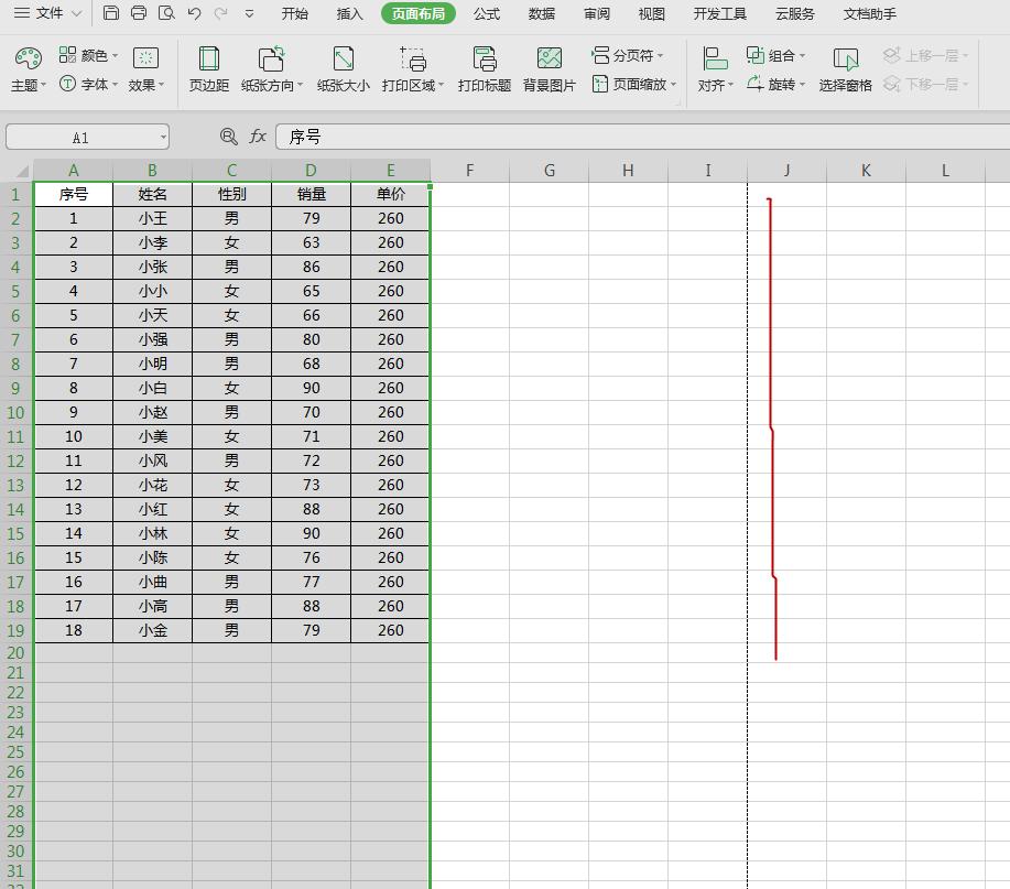 EXCEL怎么调整页边距,excel页边距怎么设置