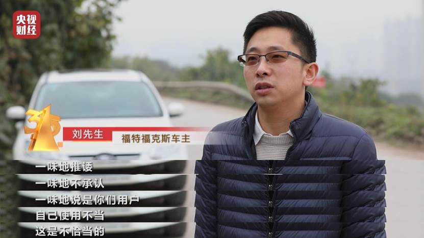 福特翼搏通病,福克斯长安福特最新消息今天