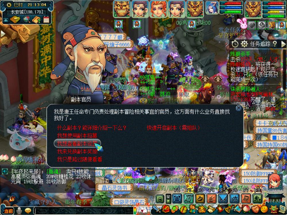 梦幻西游侠士水陆最快攻略,梦幻西游侠士水陆大会