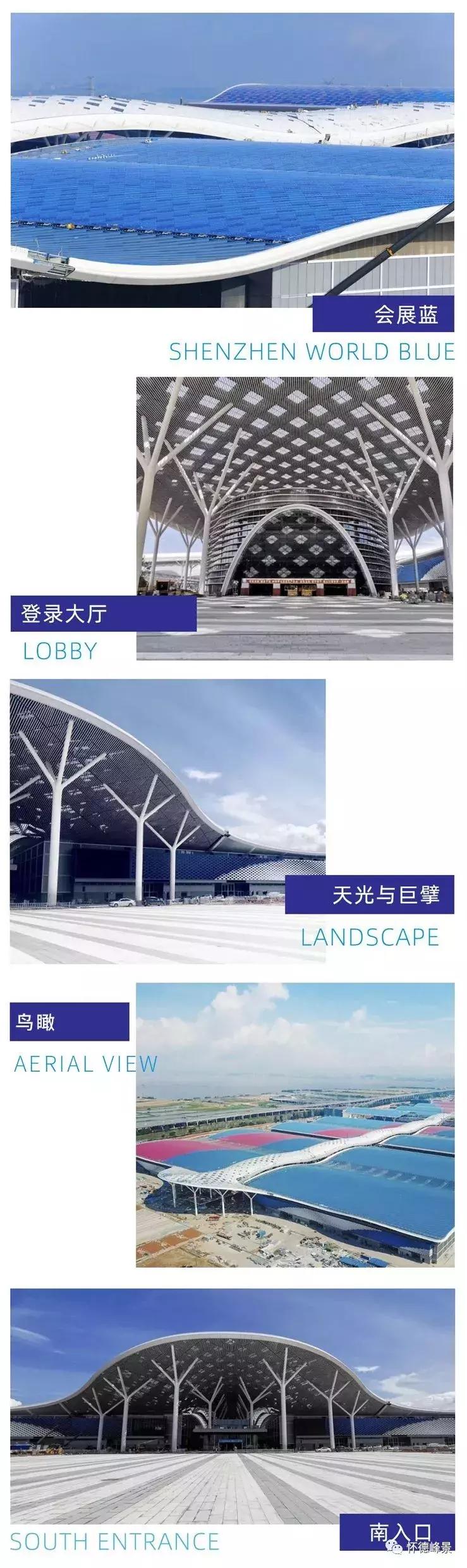 湾区会展新城,新前海会展海洋新城