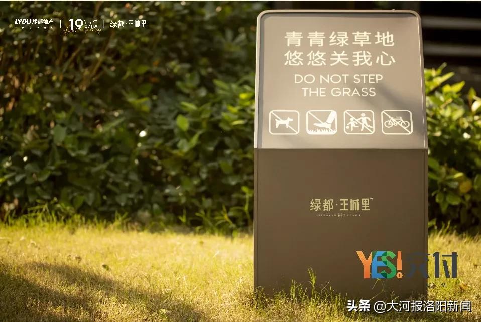 洛阳绿都王城里交房,绿都王城里交房时间