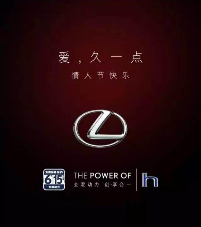 情人节汽车广告,车企帅气广告