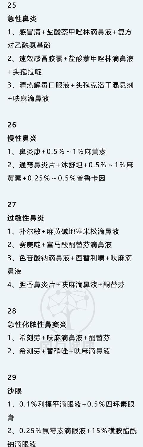 鼻炎牙周炎一起发作,牙周炎咽炎和鼻炎咋办
