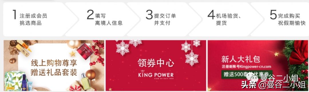 泰国王权免税店网上购物平台,泰国王权免税店电子优惠券