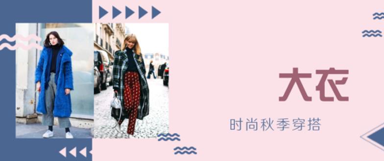 冬季穿大衣太好看了时髦又高级,大衣冬季穿搭保暖型