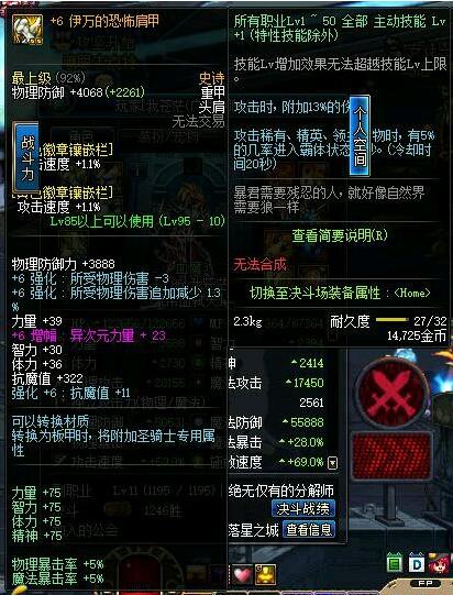 dnf装备属性转移券怎么获得,dnf装备属性转换券怎么用