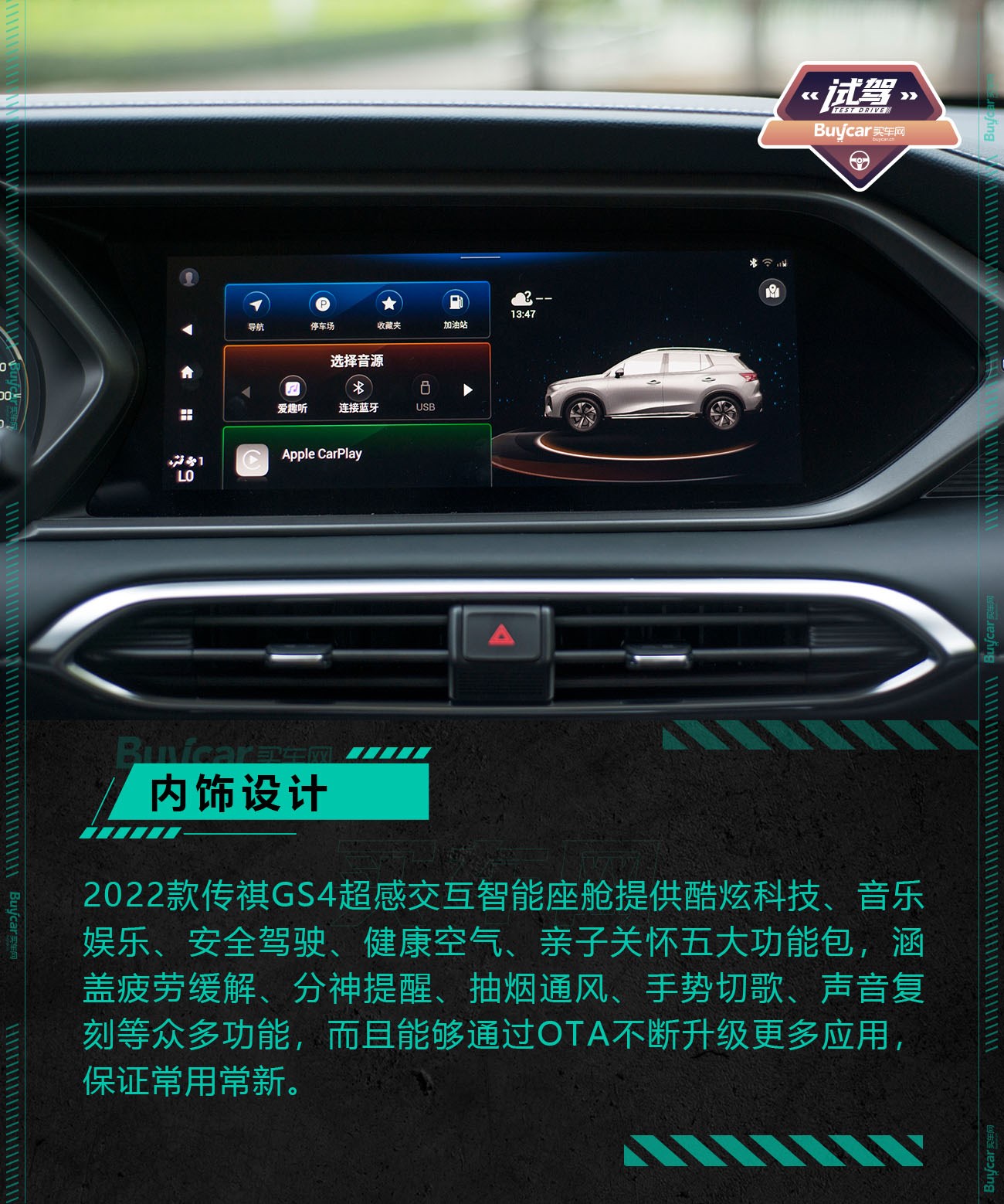 传祺gs42022款哪款性价比最高,2022传祺gs4哪个版本最值得购买