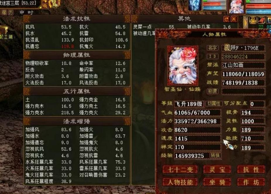 大话西游2大炮最高多少伤害,大话西游2大炮价格