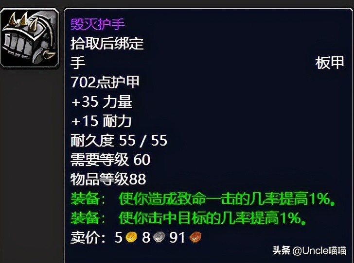 怀旧服安其拉盗贼毕业装备,魔兽世界怀旧服安其拉最贵的装备