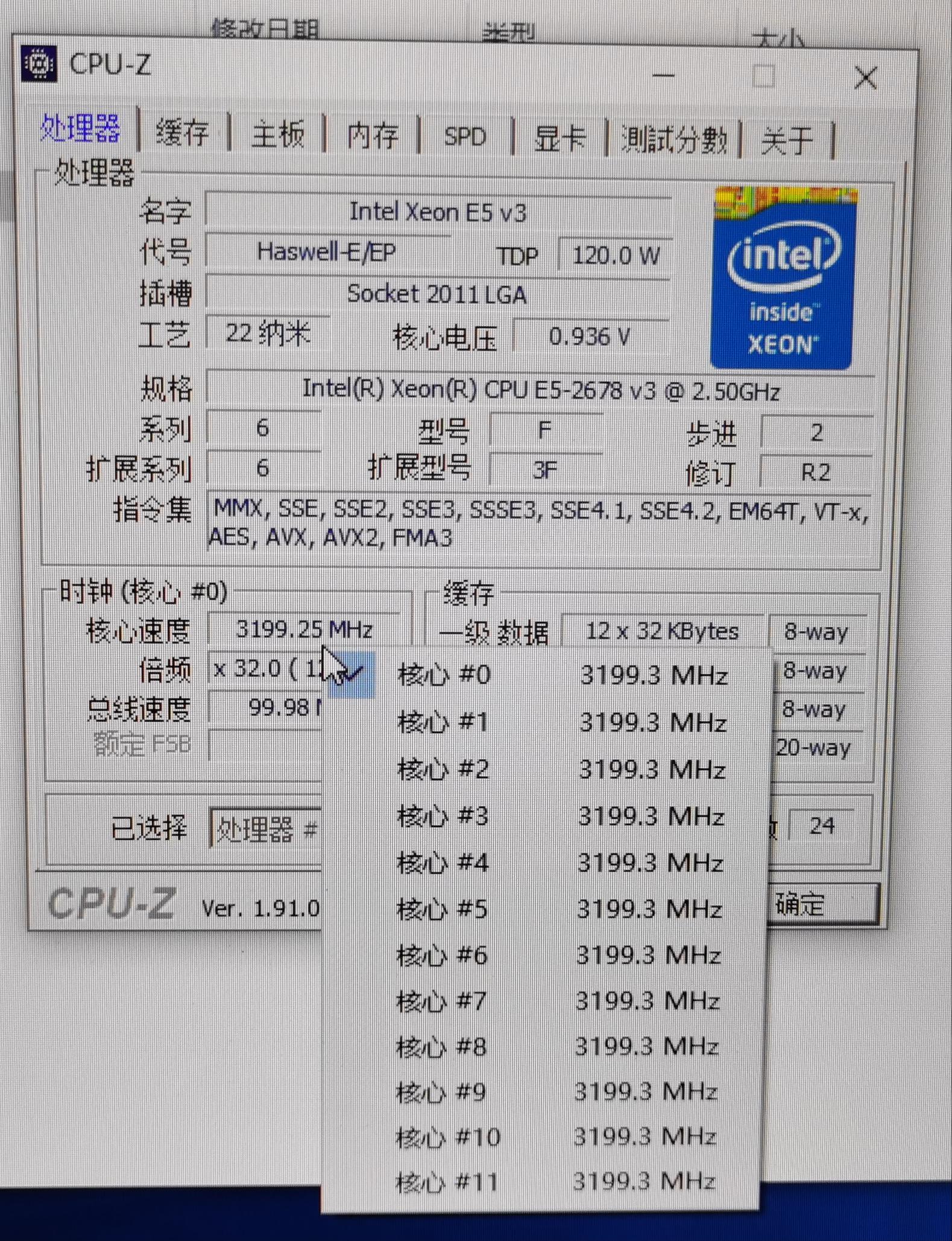 处理器i5-1240p和i9-9900k对比,inteli99900k跑分