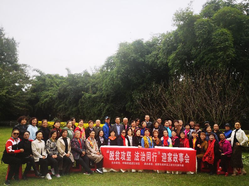 迎江社区开展庆重阳节活动,爱成都迎大运社区活动方案