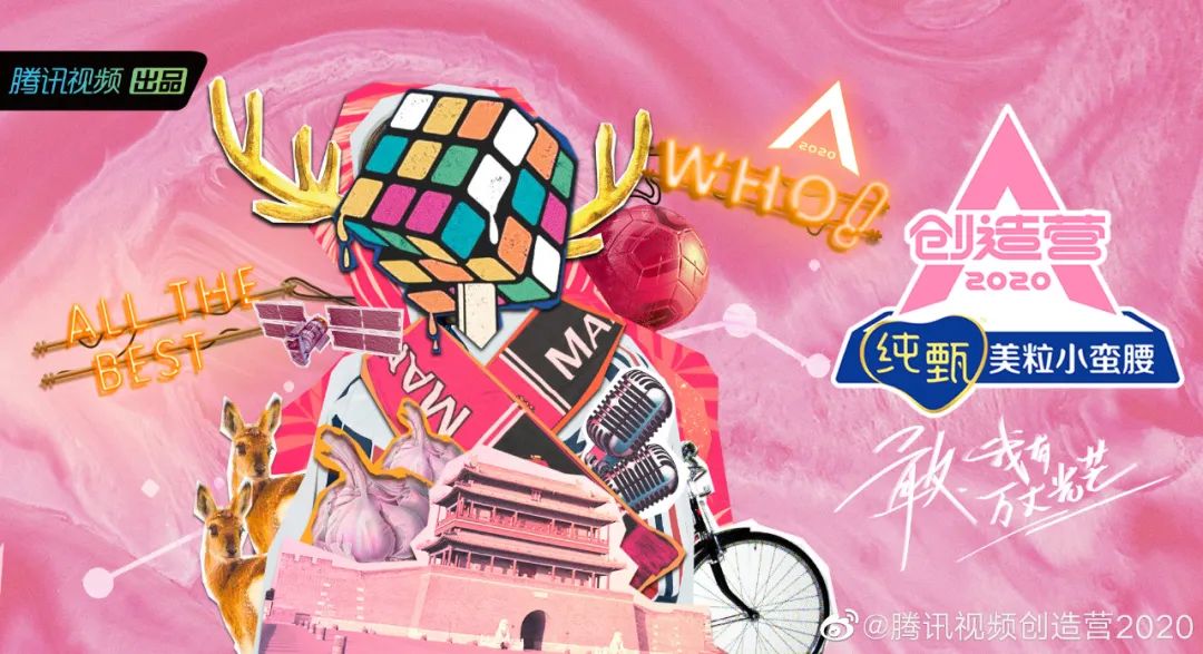 谭松韵青春有你,谭松韵喜提新代言