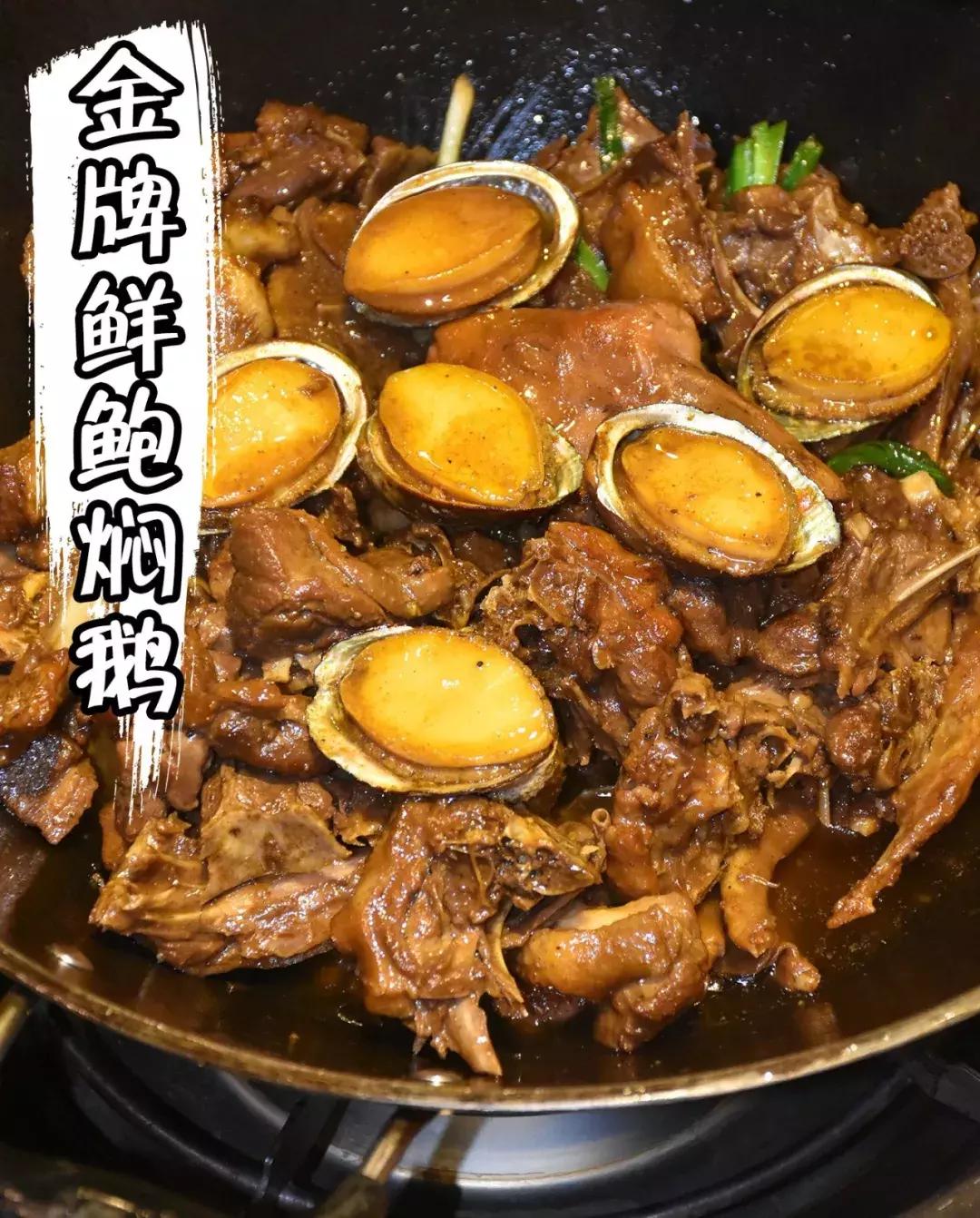 佛山焖鹅推荐,佛山焖鹅老字号