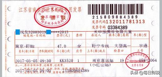100元铁路车票如何抵扣进项税,车票进项税是征收率还是税率