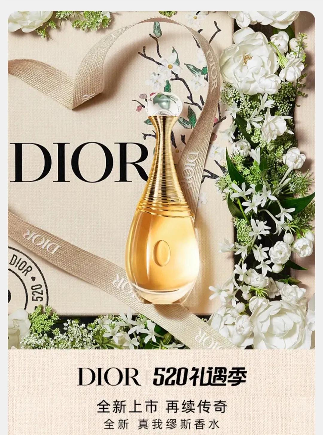 dior520缎光玫瑰,dior520新款