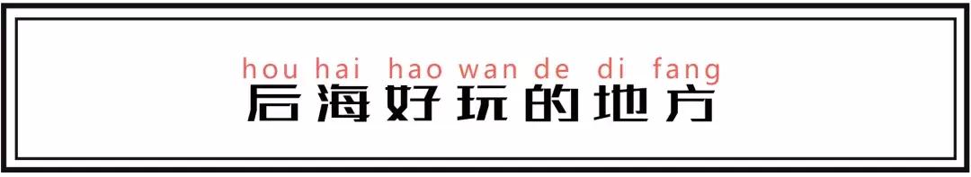 这里是前海完整视频,这里是北京粤语