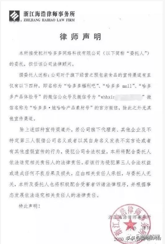 娃哈哈产品是否是传销行为,娃哈哈网络谣言处罚