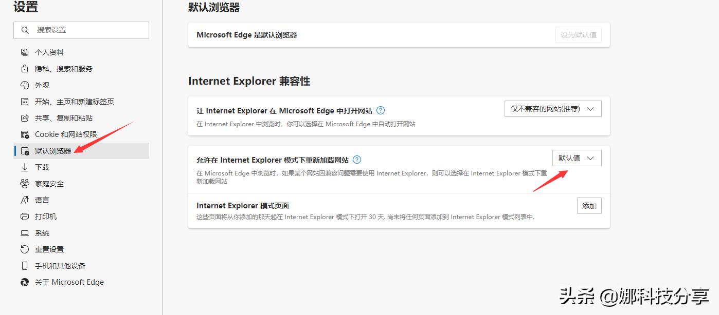 平板怎么兼容ie网站,兼容模式只支持ie的网站怎么更改