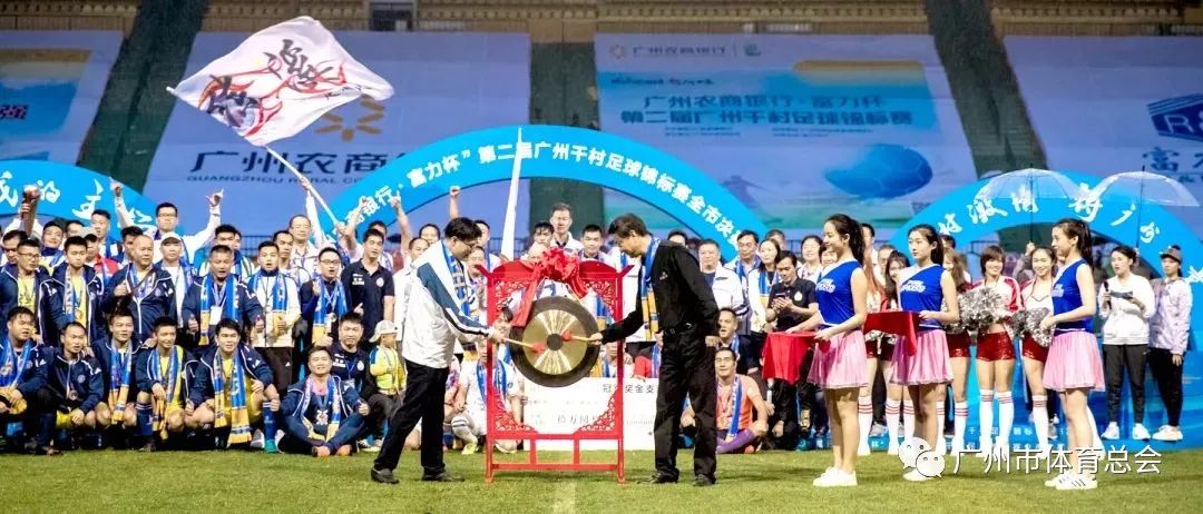 千村足球赛直播,广州千村杯足球赛
