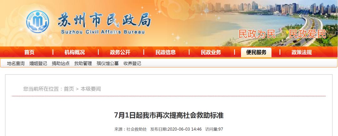 苏州人才补贴政策包括非全日制吗,最新苏州补贴