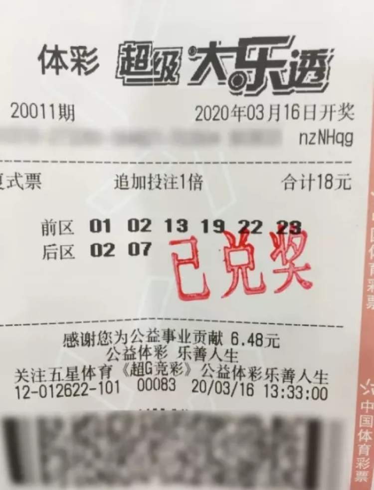 单期彩票中奖100多注一等奖,上海体彩大额奖在哪里领奖