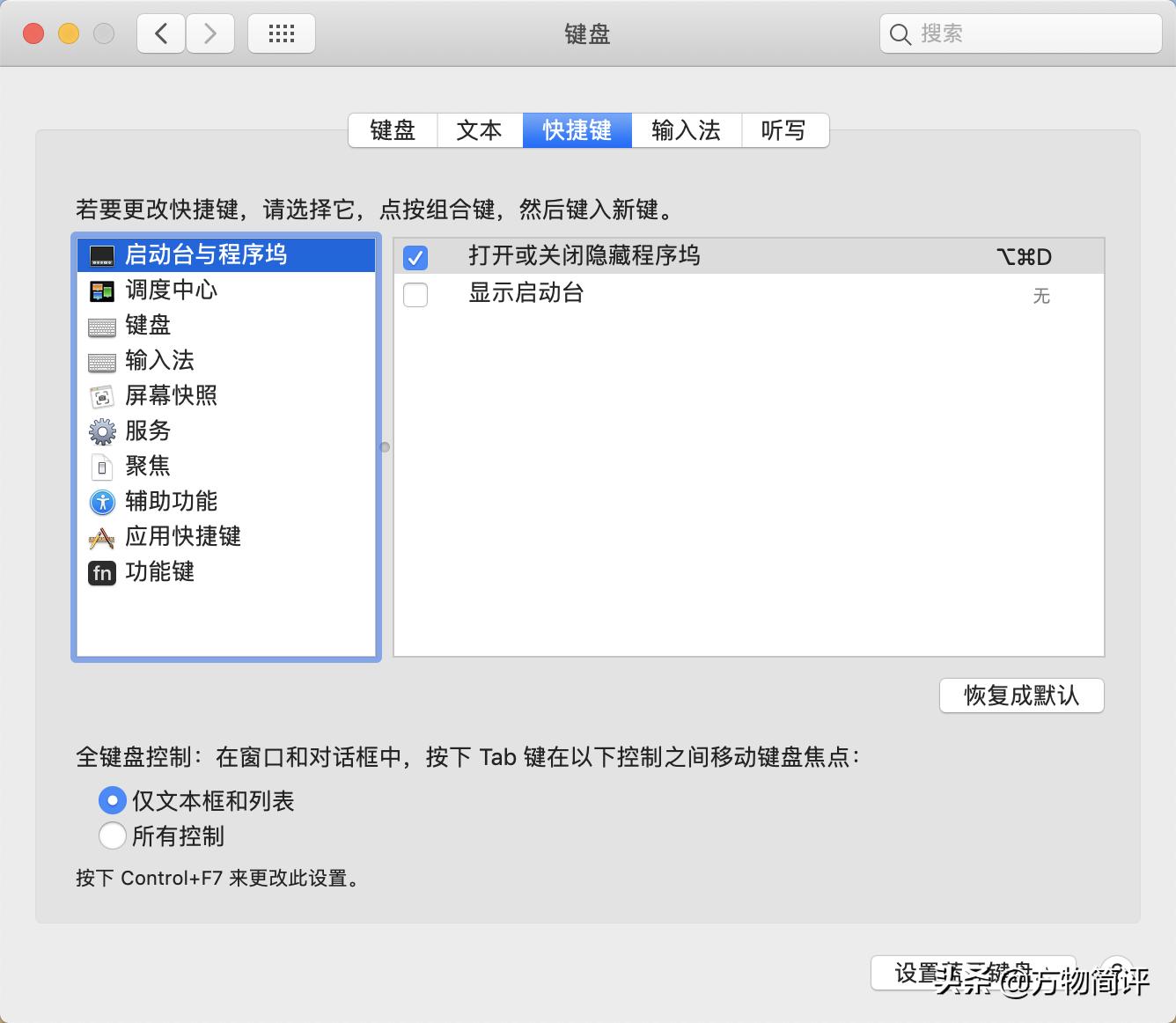 macos操作技巧,mac电脑excel操作技巧