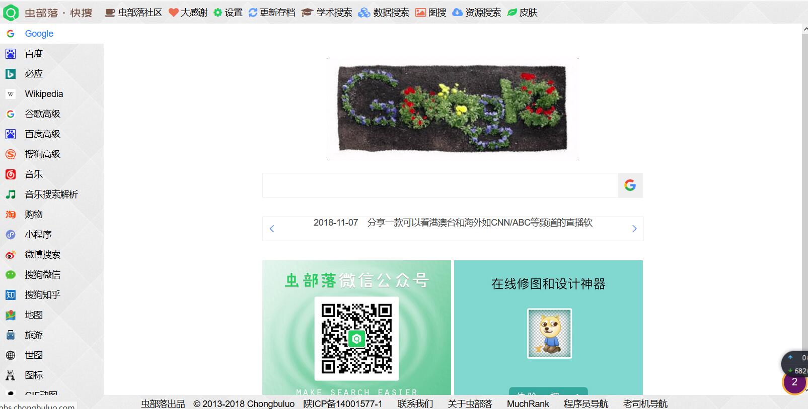 黑科技网络搜索引擎,科技搜索网站排名前十大