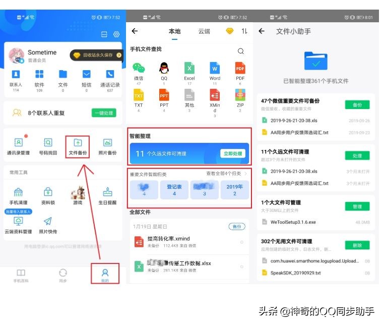 微信文件已过期或已清理怎么恢复,什么情况下微信文件会过期