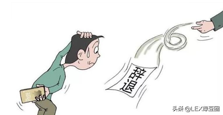 劳动法辞退员工补偿标准应发工资,劳动法辞退员工补偿的工资标准