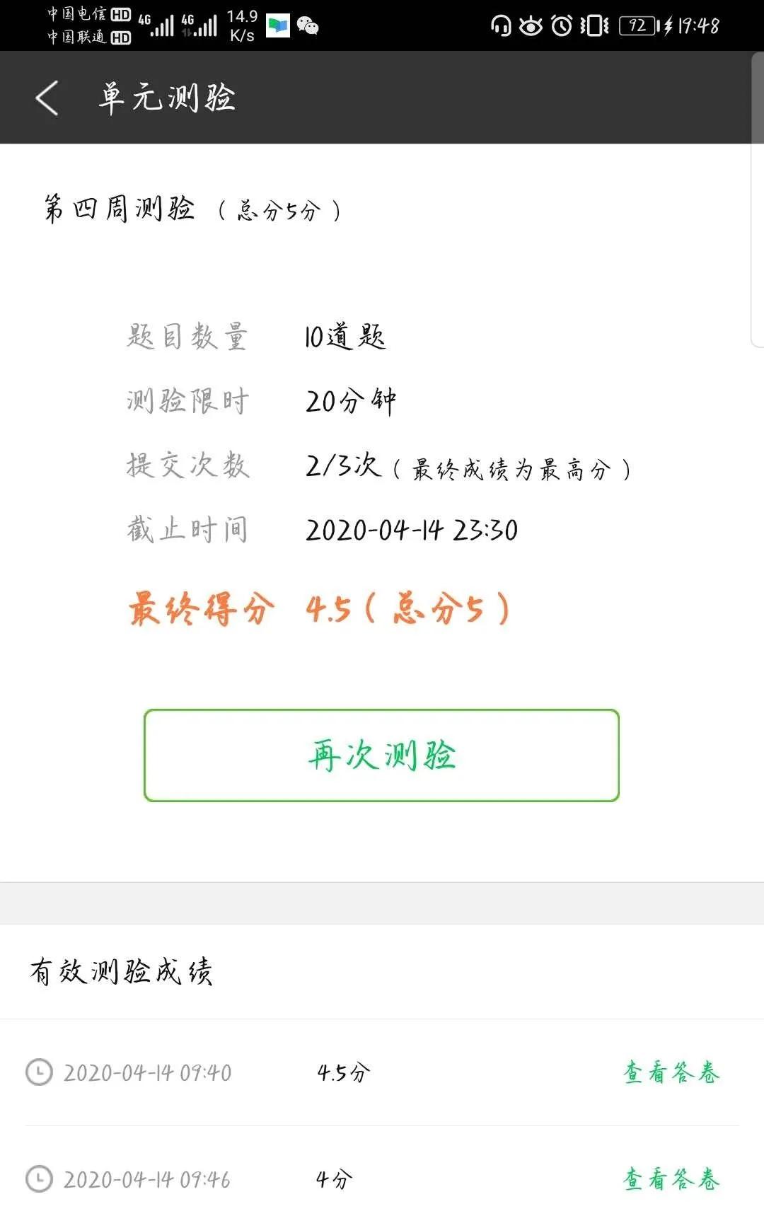 “网红”老师是如何炼成的?锦州师专在线教学优秀案例特辑