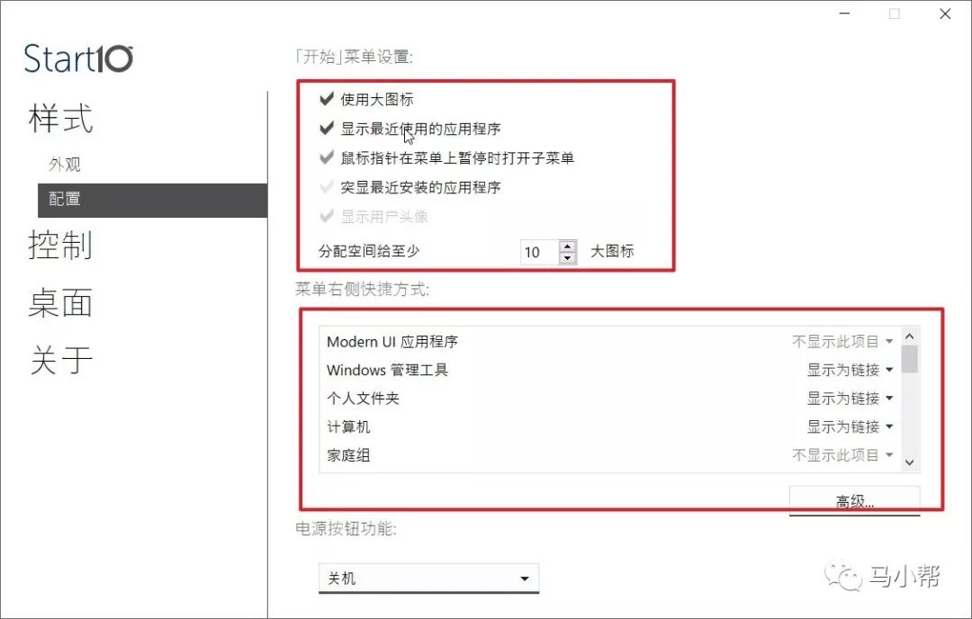 win10自定义开始菜单,不用软件的win10桌面美化