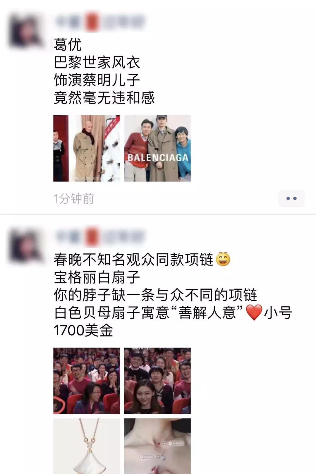 这篇春晚穿搭主要是来回(应)馈(付)社(老)会(板)的!